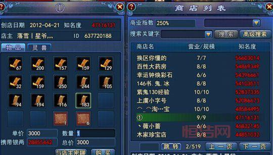倩女幽魂生活技能玩法技巧：提升效率，轻松致富
