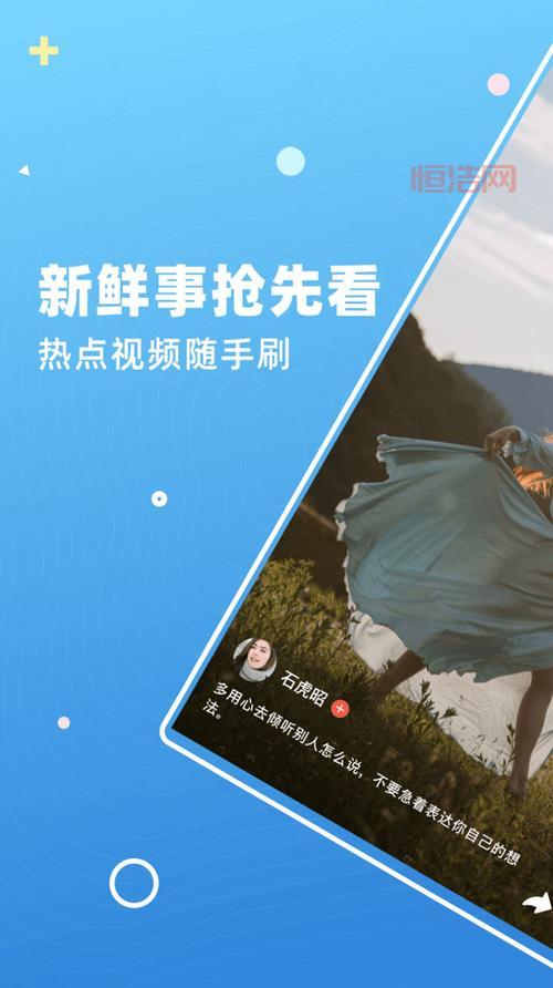 9.1短视频免费无限刷：无需充值，无限刷，看不停！