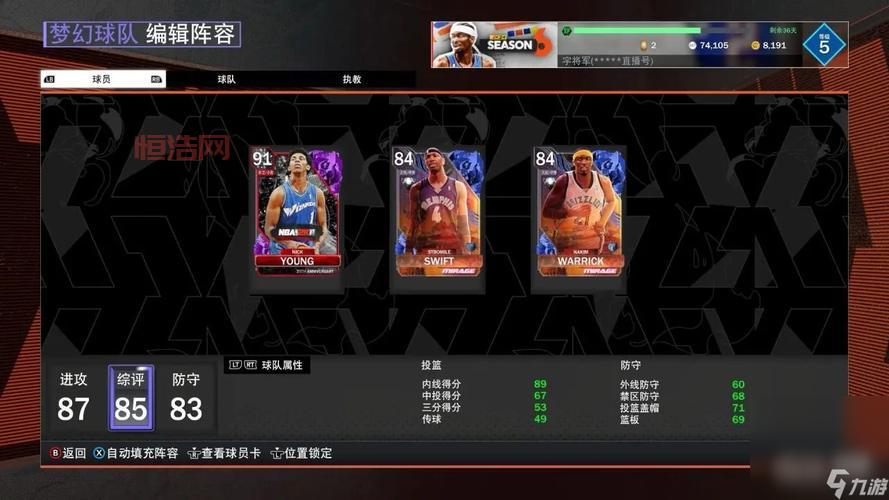 《NBA 2K10》游戏下载：九游APP提供最新版本，畅享篮球盛宴