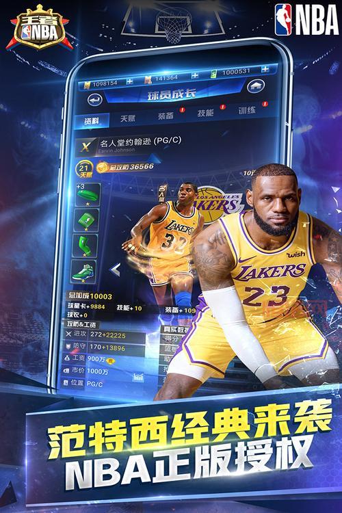 《NBA 2K10》游戏下载：九游APP提供最新版本，畅享篮球盛宴