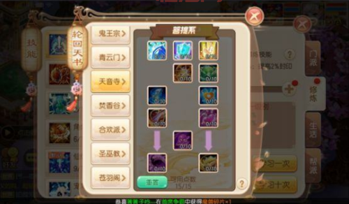 梦幻诛仙手游天音寺加点推荐：3血2敏，保证生存，提升输出