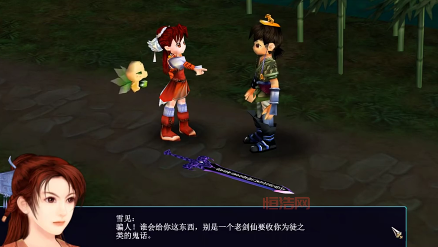仙剑奇侠传三V3.2.5安卓版下载：经典仙侠RPG，重燃你的热血！