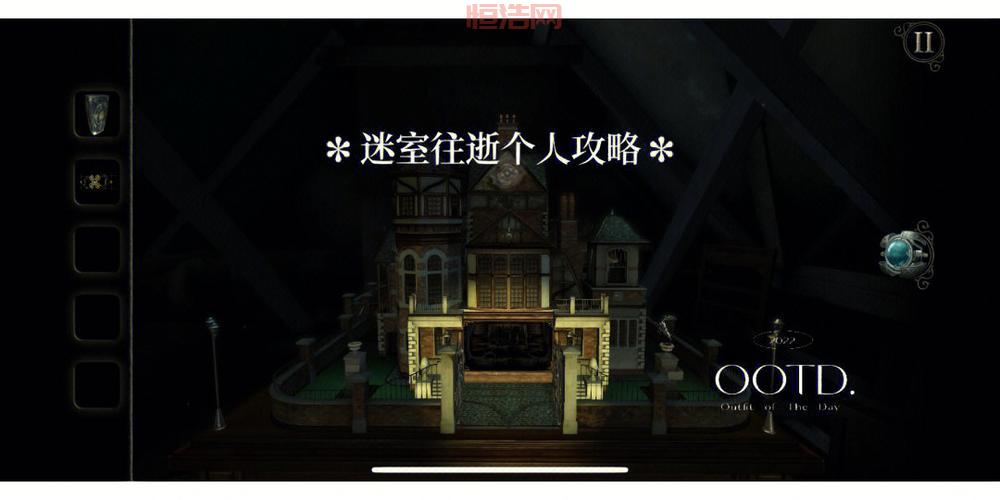 花语月全关卡图文攻略：带你轻松通关！
