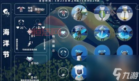 光遇全物品版：探索开放大世界，感受治愈冒险之旅！
