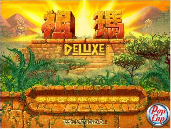 青蛙祖玛下载：经典消除游戏，体验丛林冒险！