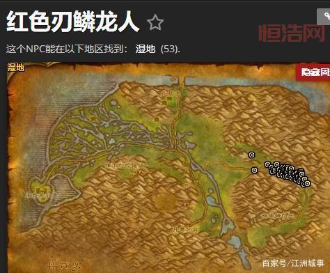 魔兽世界犀牛肉掉落怪物一览：分布图及速刷技巧