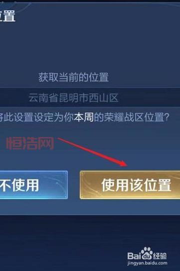 王者荣耀服务器未响应，如何快速恢复游戏？