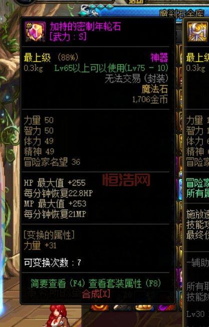 DNF未精炼的念气结晶有什么用？新手必看！