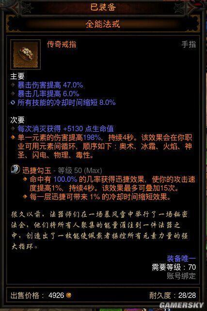 暗黑3刷钱攻略：1分钟1万5金币，效率爆表！