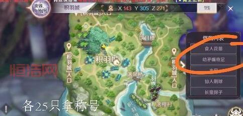 戈蓝艾的藏宝图：71主线任务坐标大揭秘，地图坐标全解析！