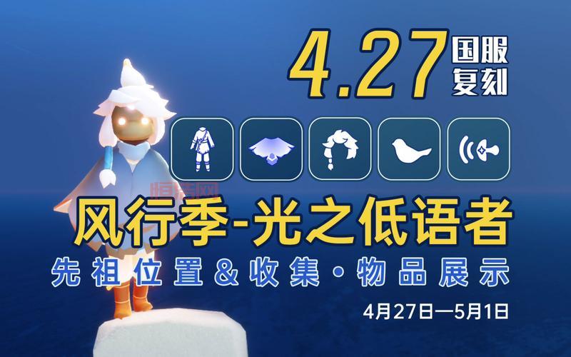光遇测试服免资格版：告别资格限制，尽享最新版本！