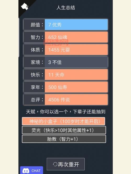 人生重开模拟器开挂版：下载体验，解锁所有天赋，成就人生巅峰！