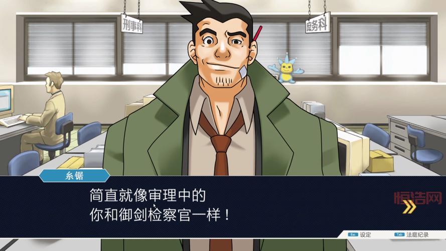 逆转裁判4安卓中文版下载：可存档，随时随地体验经典法庭推理游戏！
