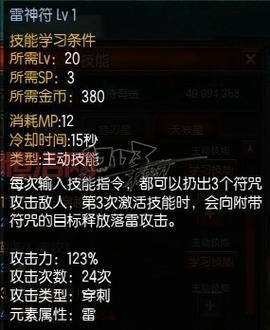 疾风之刃天狼星技能加点：新手必看，快速上手