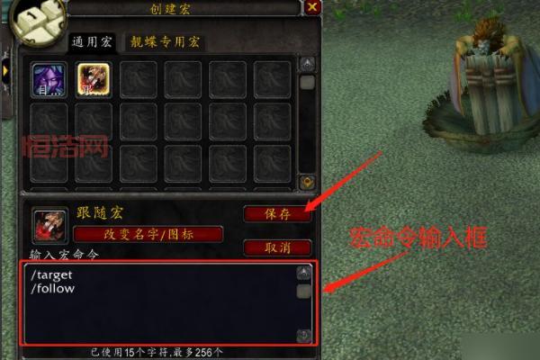 焦点嫁祸宏：WLK盗贼大米必备宏，轻松应对各种副本！