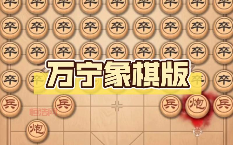 【最新版】万宁象棋大招版手机版：下载体验不一样的象棋世界