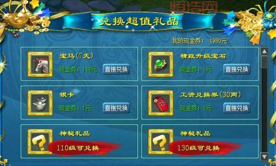 新征途新手卡免费领取：快速升级，轻松玩转游戏！