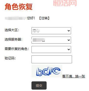 DNF角色恢复限制：15天内只能恢复一次？最新规则揭秘