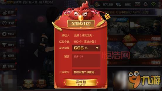 CF VIP6级特权详解：红色昵称、聊天字体，开启专属游戏之旅！