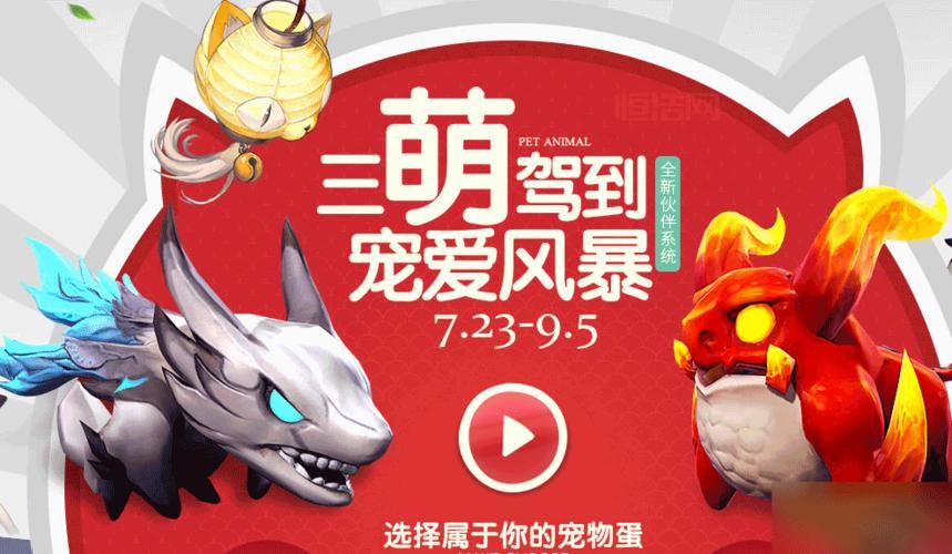 宠物风暴中文版下载：与可爱宠物伙伴一起战斗，成为最强训练师！