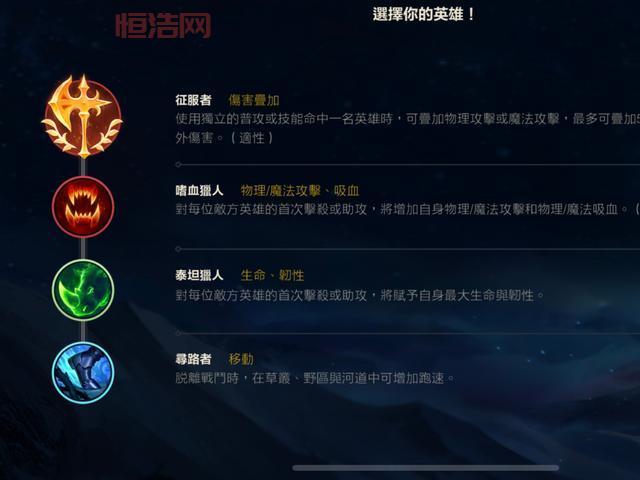 盖伦天赋加点技巧：如何利用征服者最大化输出？