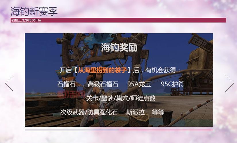 龙之谷钓鱼攻略：新手入门必看！