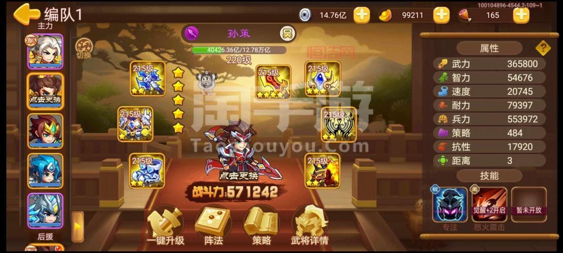 三国演义OL礼包内容解析：金币、元宝、道具一网打尽