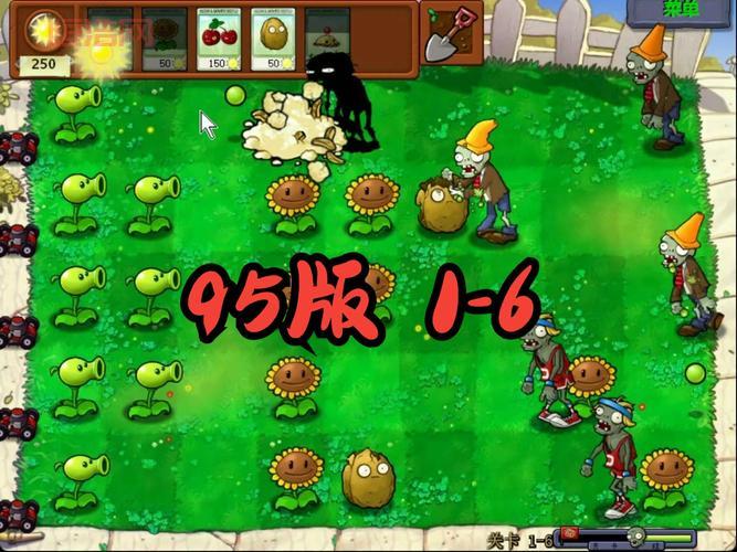 植物大战僵尸95版安卓版下载：最经典版本，等你来战！