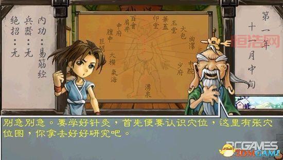侠岚游戏：古风武侠，体验江湖快意恩仇！