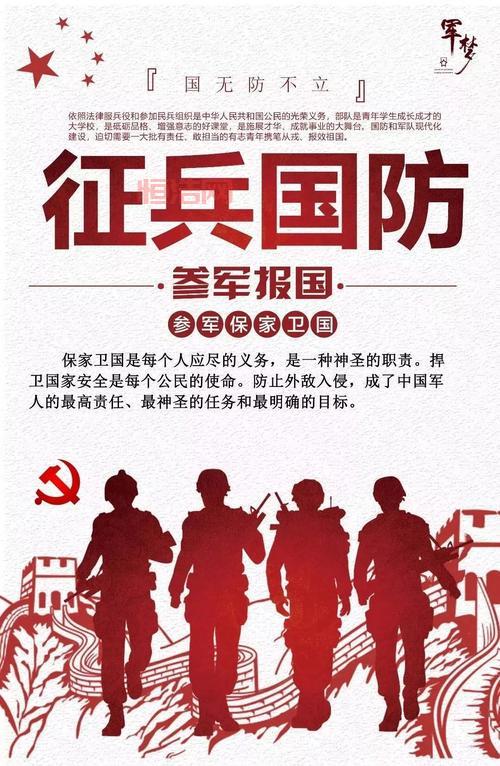 光荣使命官网：加入我们，成为保家卫国的英雄！