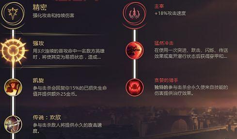 LOL 火女天赋选择：主宰还是巫术？