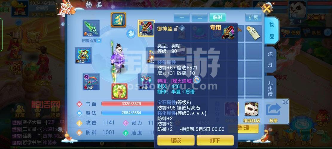 神武魔王寨加点攻略：5魔、4.5魔还是4魔？