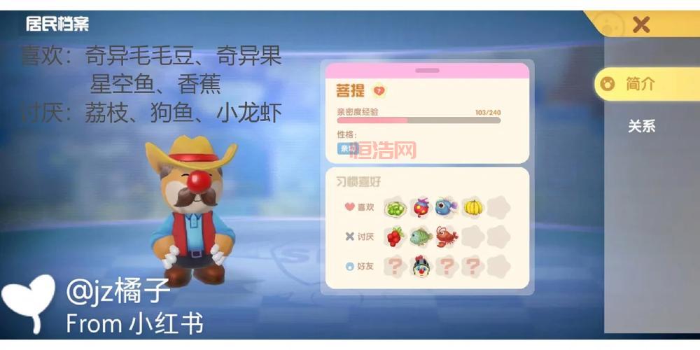摩尔庄园NPC最爱什么？送礼攻略，快速提升好感度！