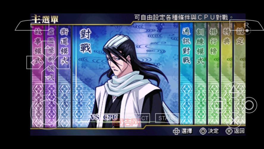 死神灵魂升温7：日本动漫迷不容错过的掌机游戏