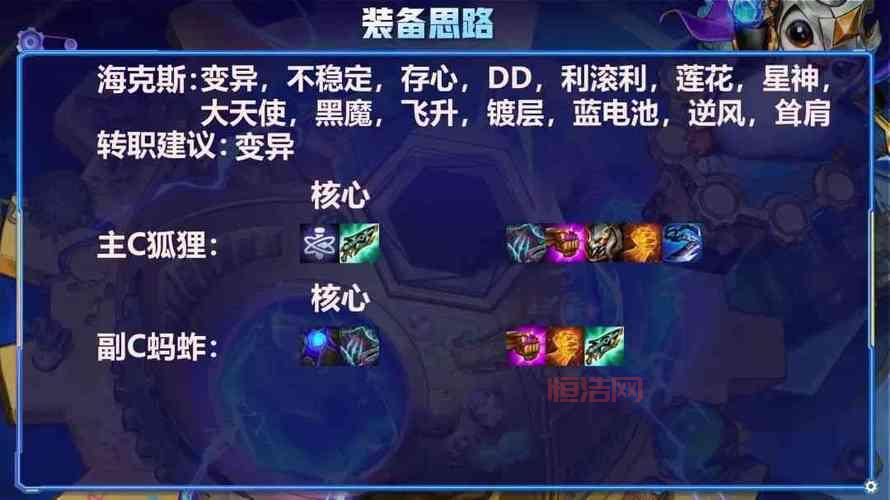 九尾狐出装顺序：法师鞋+莫雷洛秘典，打造完美输出