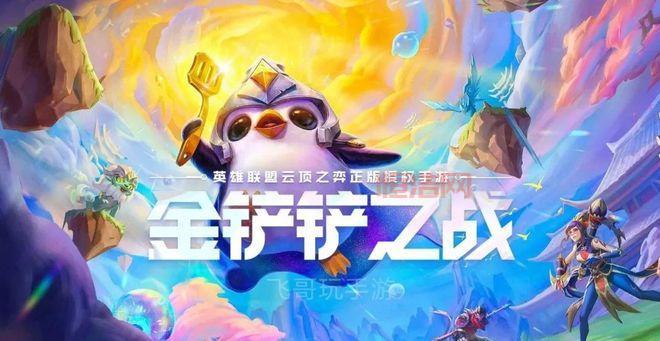 《动漫自走棋》：打破次元壁，与你的二次元偶像并肩作战！