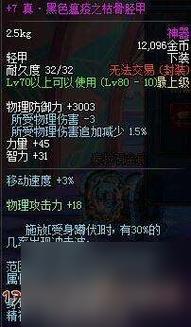 DNF真野猪任务流程详解：从主线到门票兑换全攻略