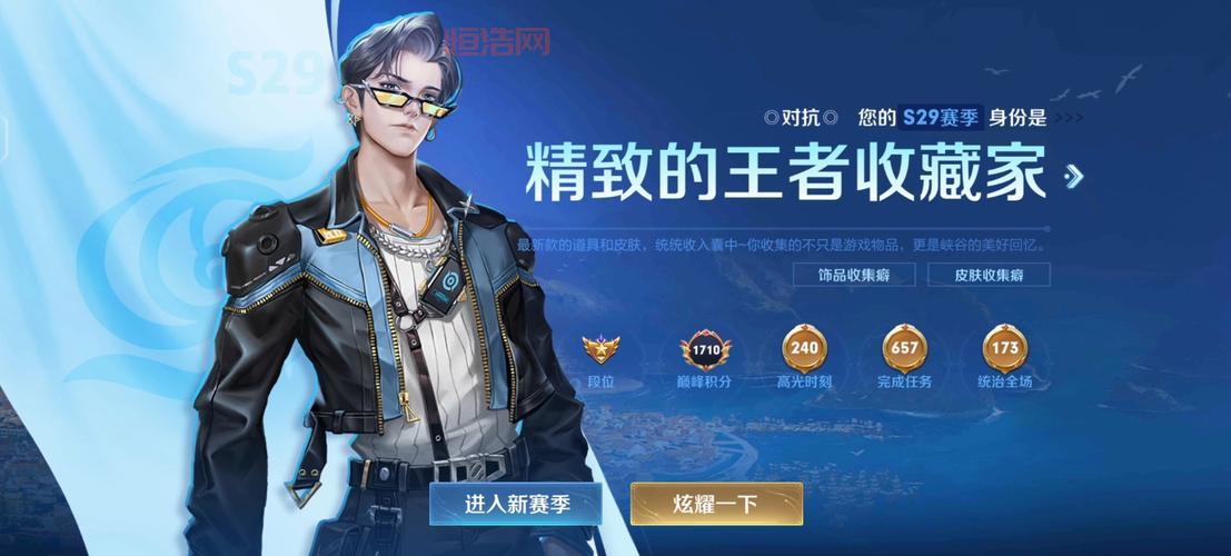 S29赛季即将结束！S30赛季新内容爆料，你期待吗？