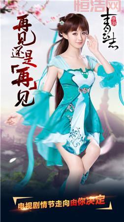 青云志手游：影游联动，致敬经典仙侠！