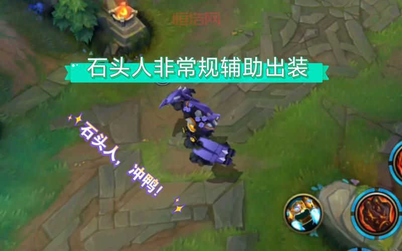 石头人辅助天赋全解析：输出、肉盾、支援，你想要的都在这里！