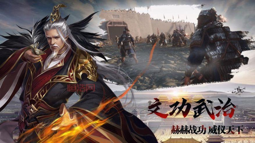 热血三国3：策略国战页游，多势力夺帝，战火再燃