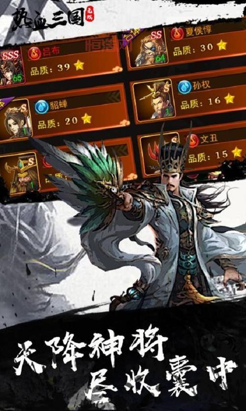 热血三国3：策略国战页游，多势力夺帝，战火再燃