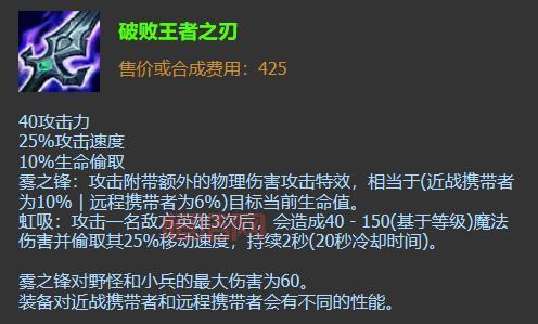 LOL死亡颂唱者出装攻略：狂战士·奥拉夫推荐出装