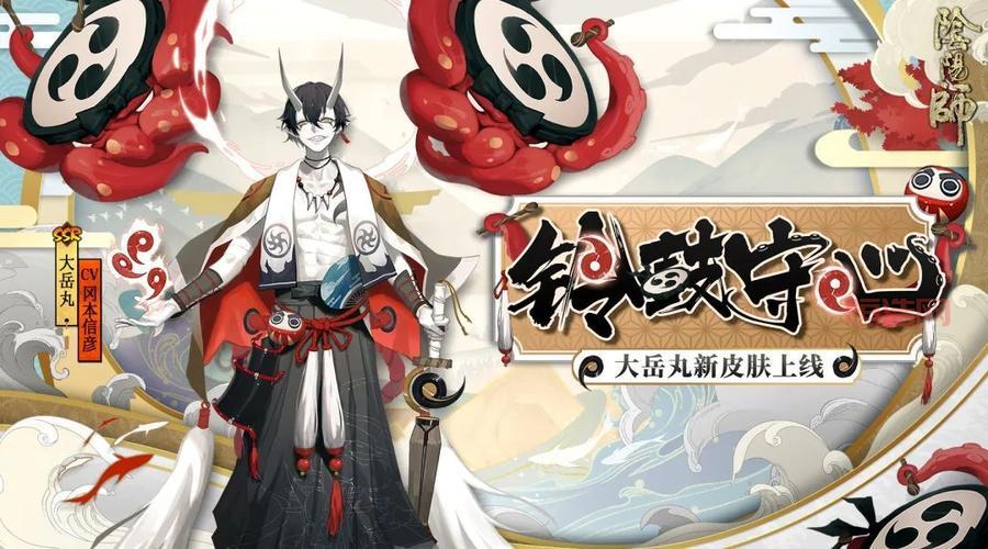 铃鹿山最强妖怪：大岳丸，实力究竟如何？