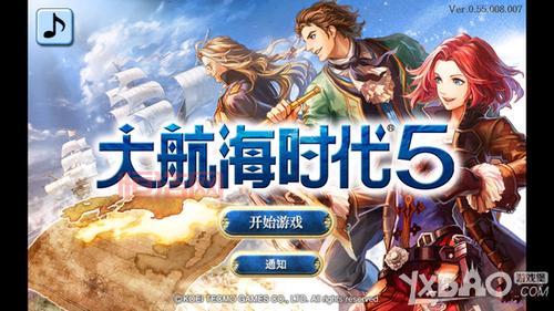 大航海时代5下载：最新版本，体验全新航海世界！