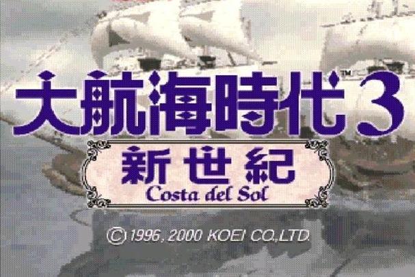 大航海时代5下载：最新版本，体验全新航海世界！
