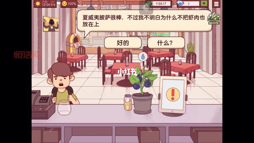可口的披萨美味的披萨最新版下载：一款让你垂涎欲滴的模拟经营游戏！