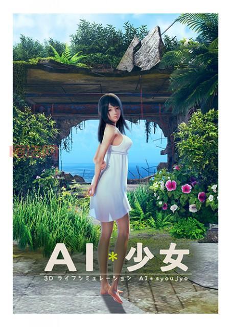 波动少女2：超越rengong少女，自由操控上围体验