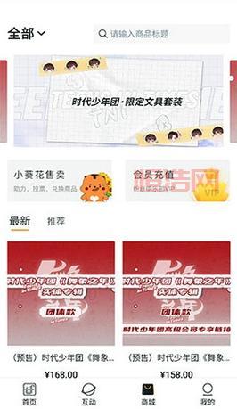 时代峰峻Fanclub官方下载v1.3.1：最新版发布，精彩内容不容错过