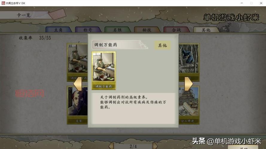 太阁立志传2隐藏要素：探索游戏深度，发现更多乐趣